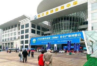 楠山康养闪耀武汉（国际）养老产业博览会，专业礼仪诠释高品质服务