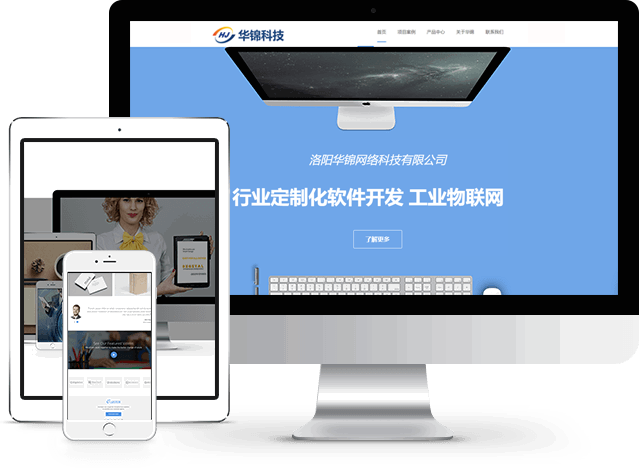 洛阳华锦网络科技 深耕计算机网络科技领域，驱动技术开发新浪潮